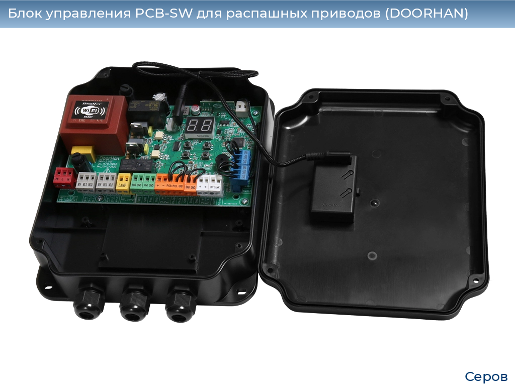Блок управления PCB-SW для распашных приводов (DOORHAN), serov.doorhan.ru