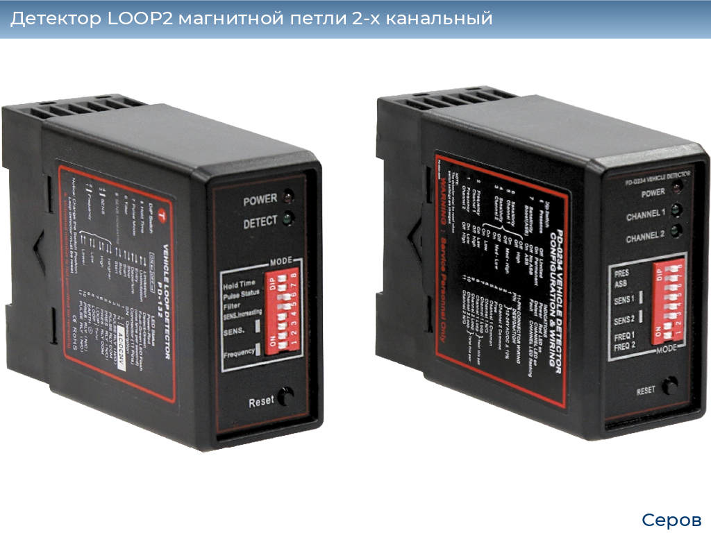 Детектор LOOP2 магнитной петли 2-x канальный, serov.doorhan.ru