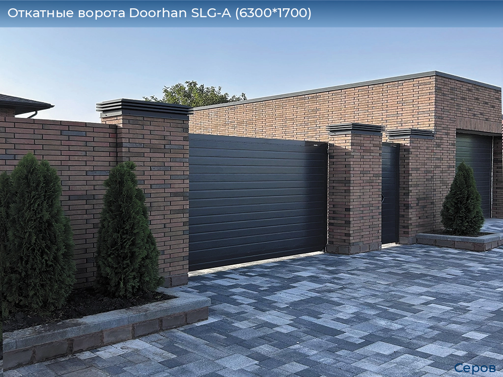 Откатные ворота Doorhan SLG-A (6300*1700), serov.doorhan.ru