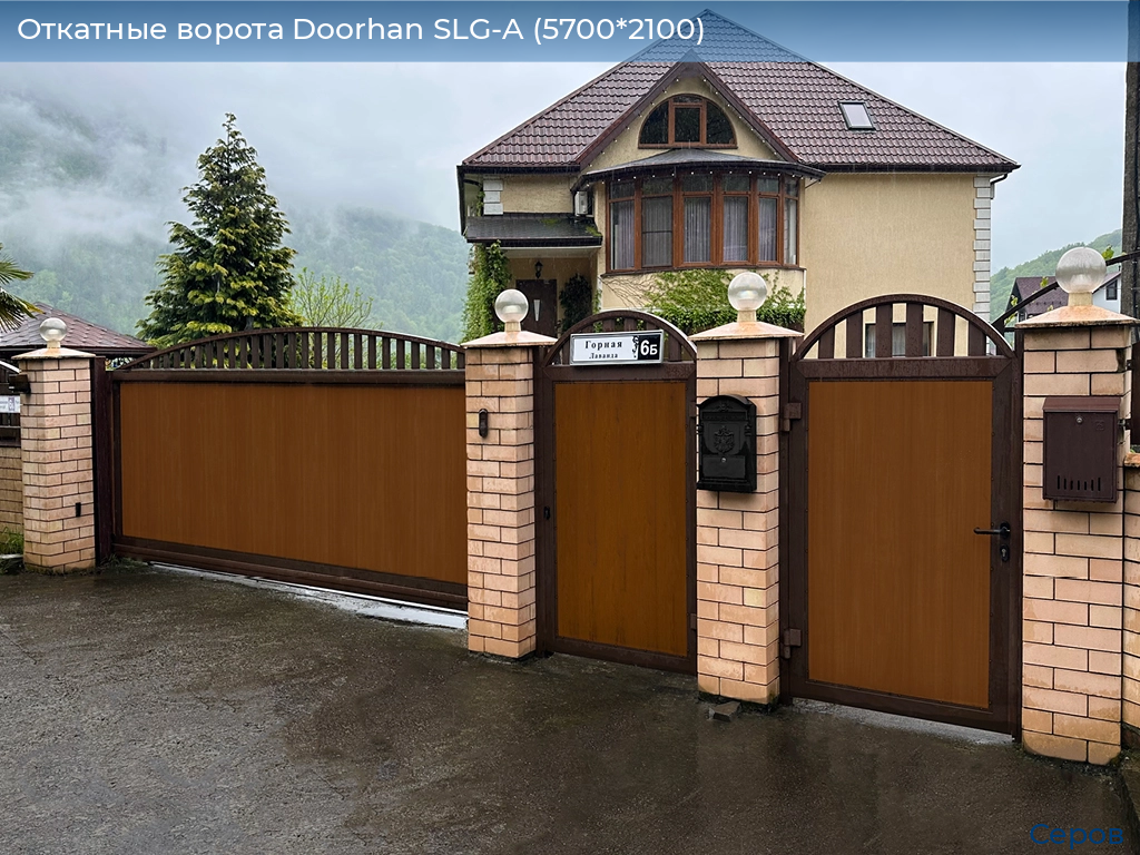 Откатные ворота Doorhan SLG-A (5700*2100), serov.doorhan.ru